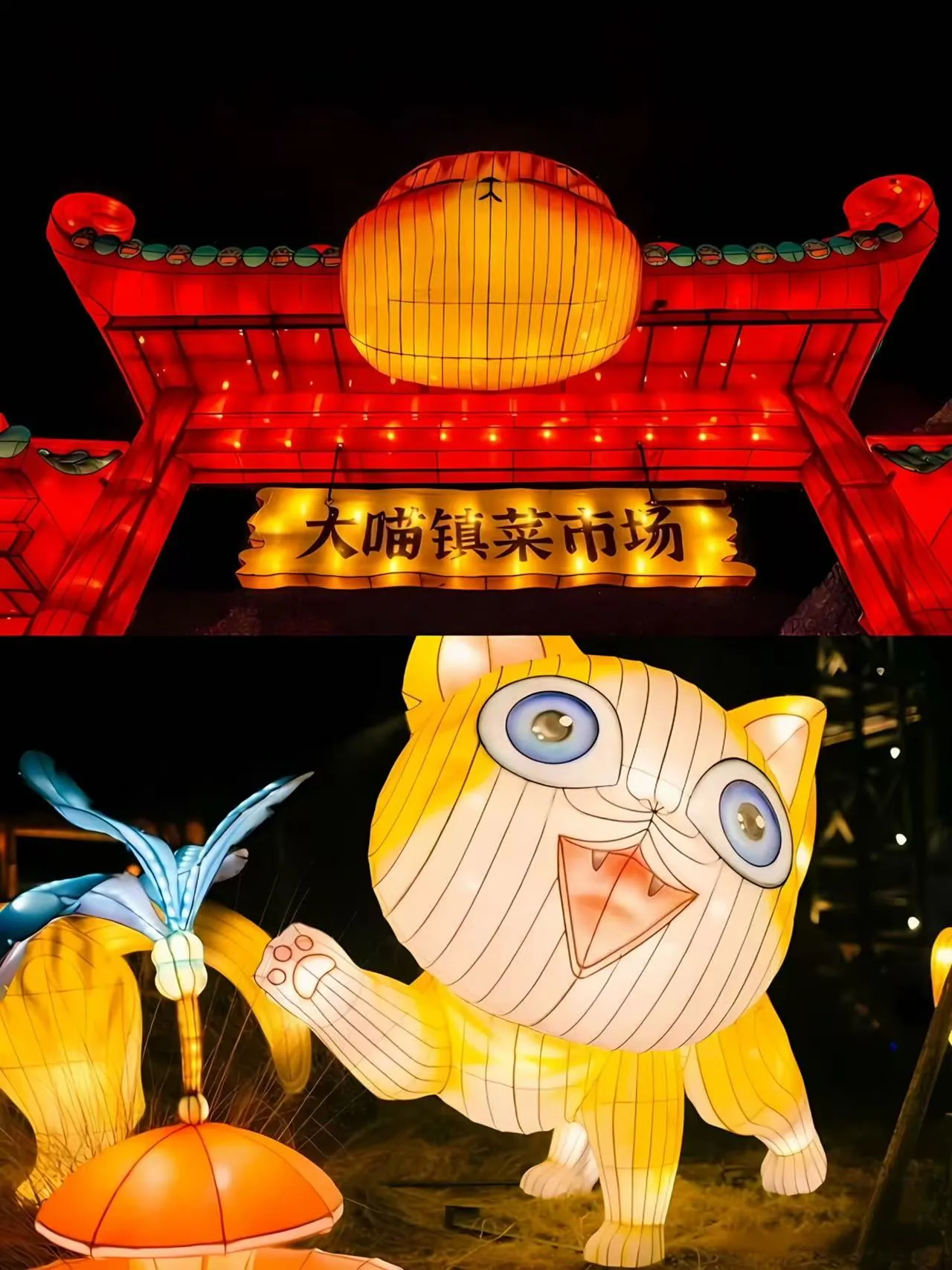Miss Cat market gate lantern scene glowing at night